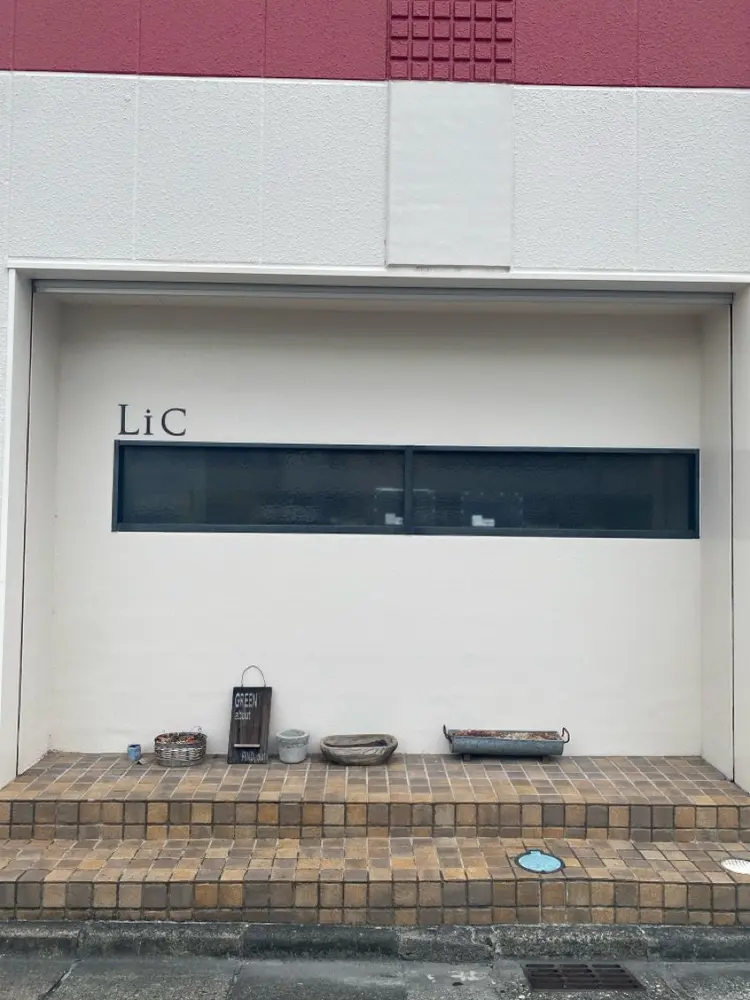 LiCの内観・外観2