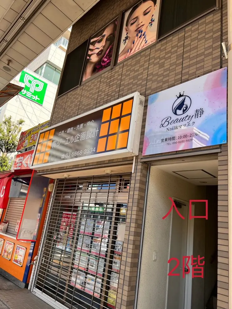 Beauty静nail&eyelashの内観・外観2