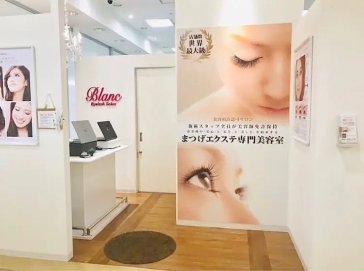 Eyelash Salon Blanc 富山CiC店の内観・外観1