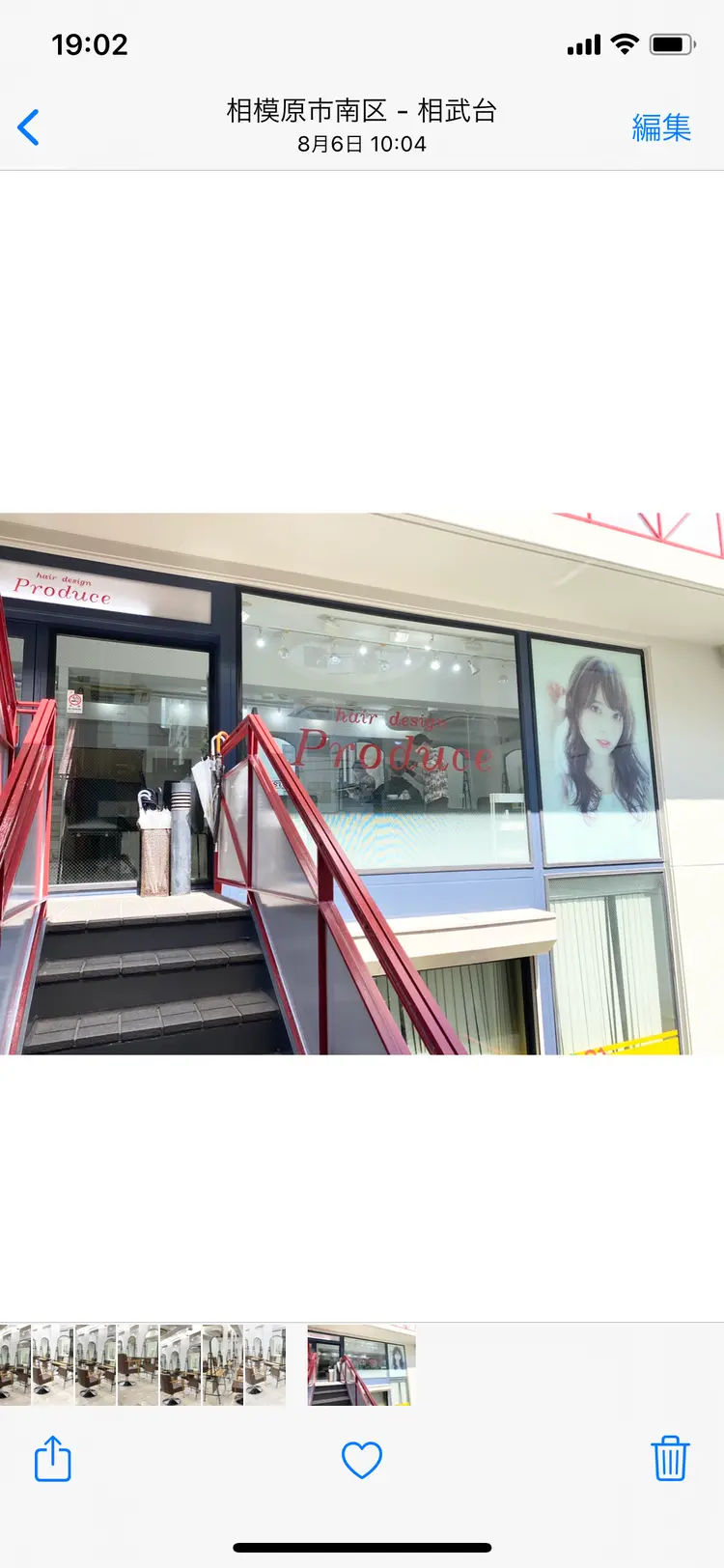 produce相模原相武台前の内観・外観2