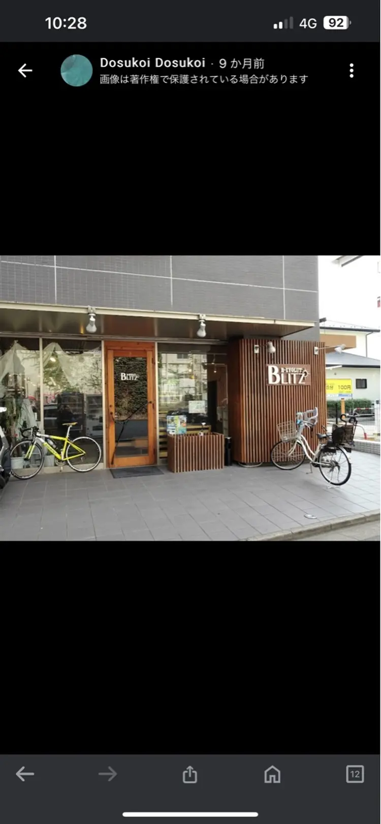 ブリッツレボルトの内観・外観1