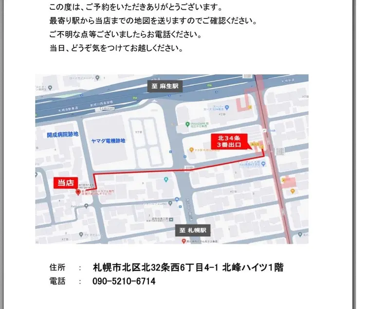 札幌ネイルgorellaの内観・外観3