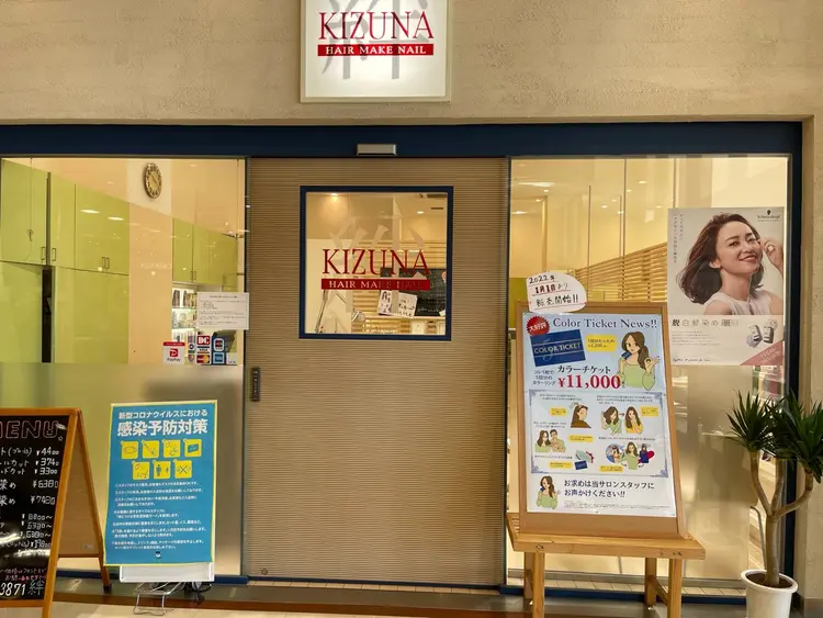 KIZUNAの内観・外観3