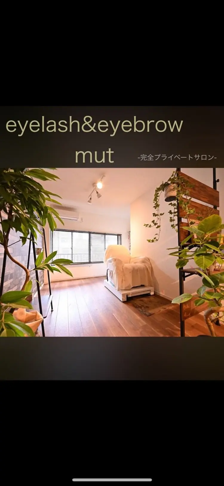 eyelash&eyebrow mutの内観・外観1