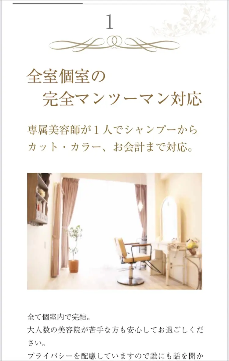 Pur hairの内観・外観3