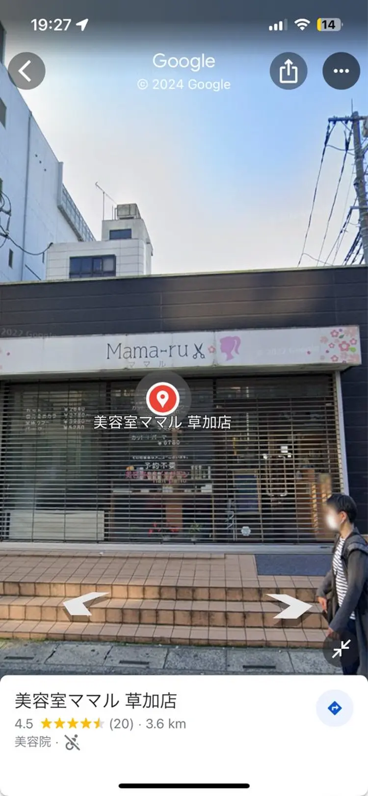 nail patio草加店の内観・外観1