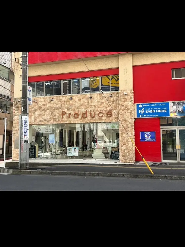 Produce相模原店の内観・外観1