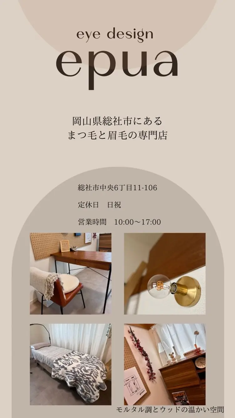 epuaの内観・外観2