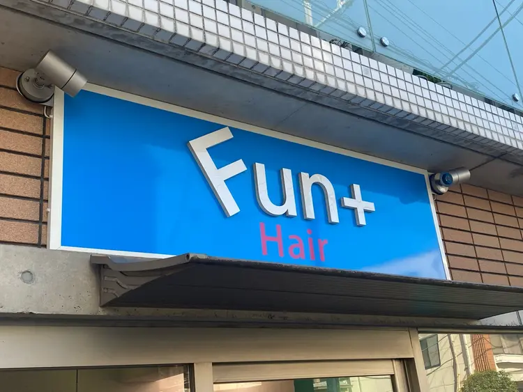 Fun +の内観・外観2