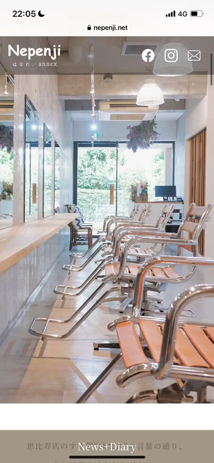 Nepenjiはなれの内観・外観1