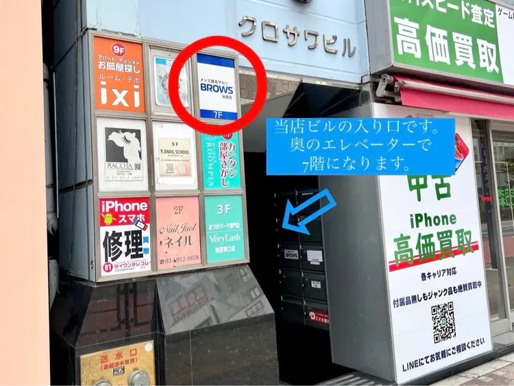 メンズ眉毛サロンBROWS 新宿西口店の内観・外観3