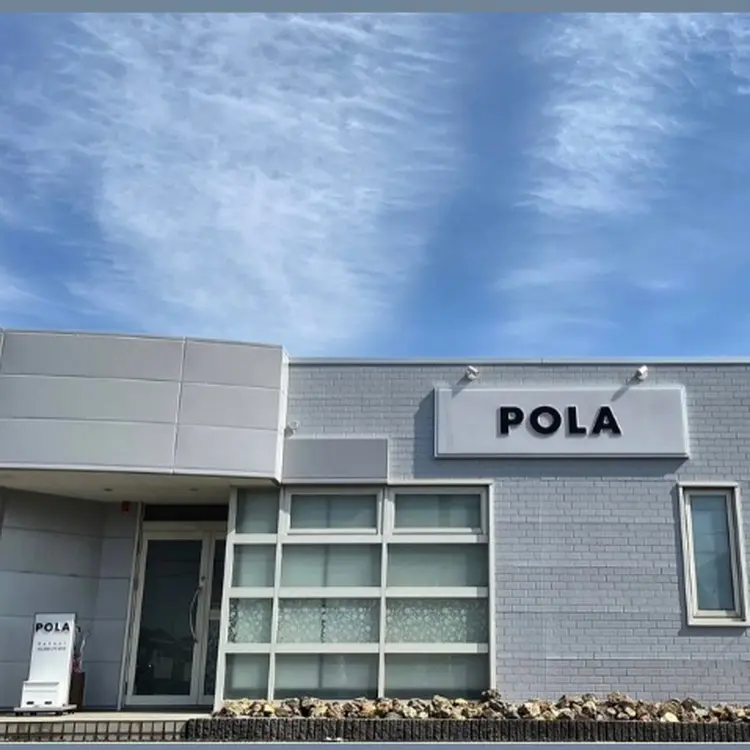 POLA Rafeelの内観・外観1