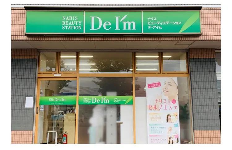 DeI'm上越の内観・外観1