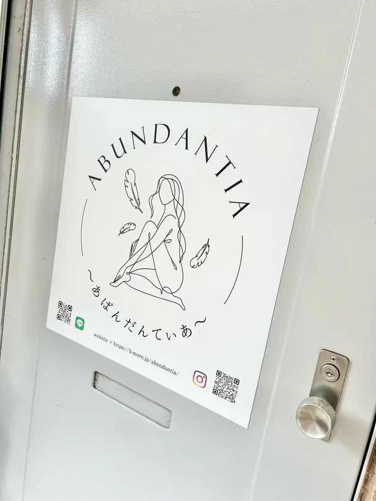 ～あばんだんてぃあ～の内観・外観1