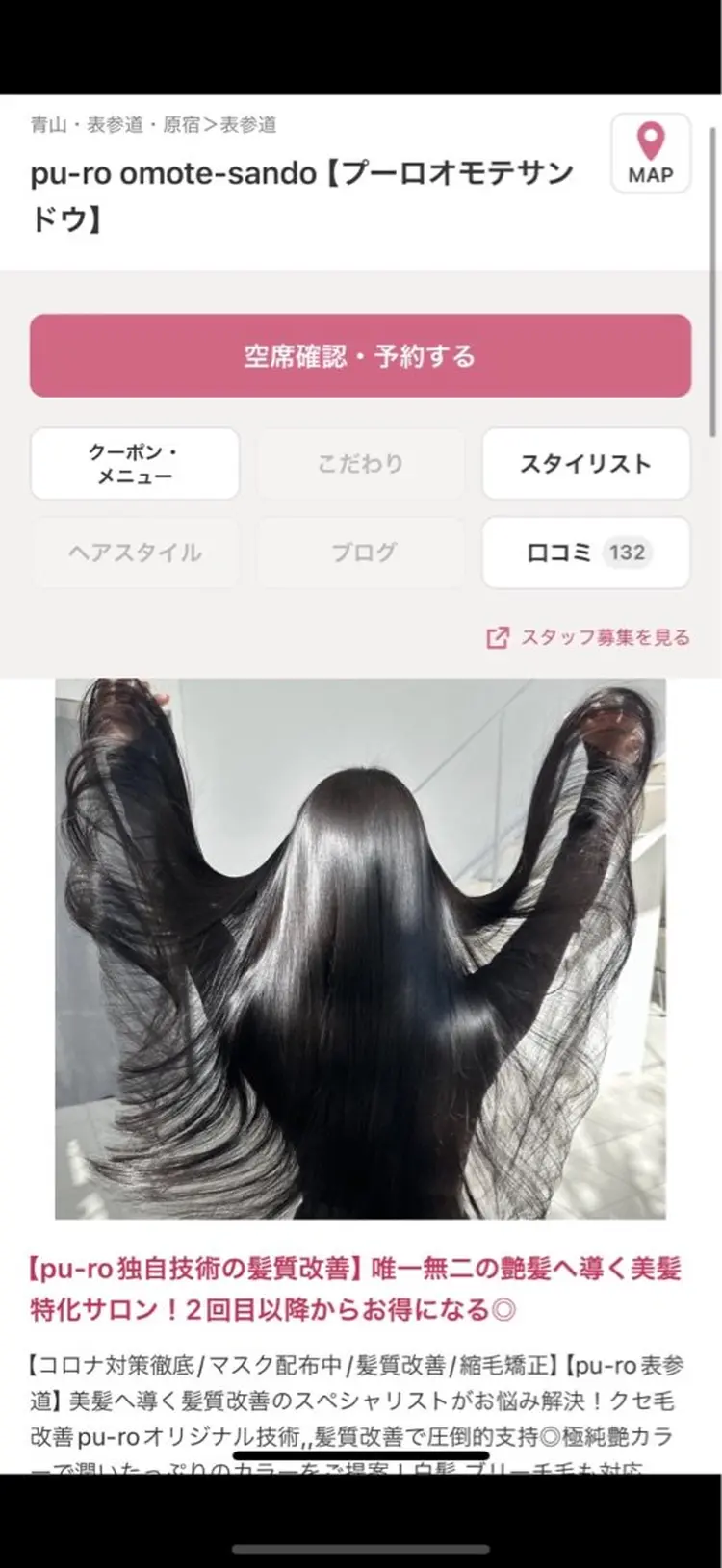 pu-ro omotesandoの内観・外観1