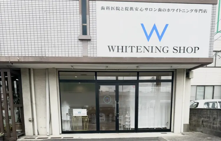 ホワイトニングショップ時津店の内観・外観1