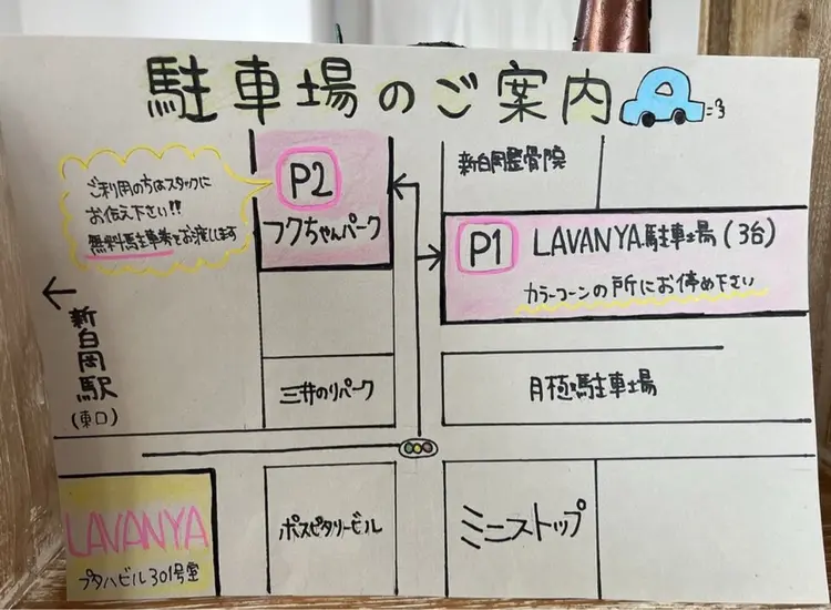 ラヴァンヤ新白岡店の内観・外観3