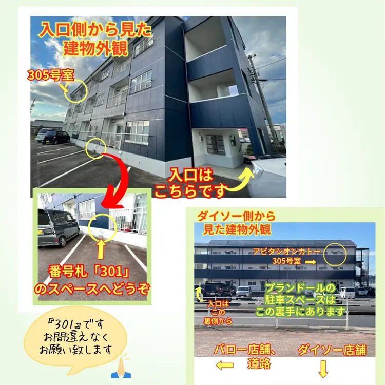 リフトアップ小顔 プランドールの内観・外観1