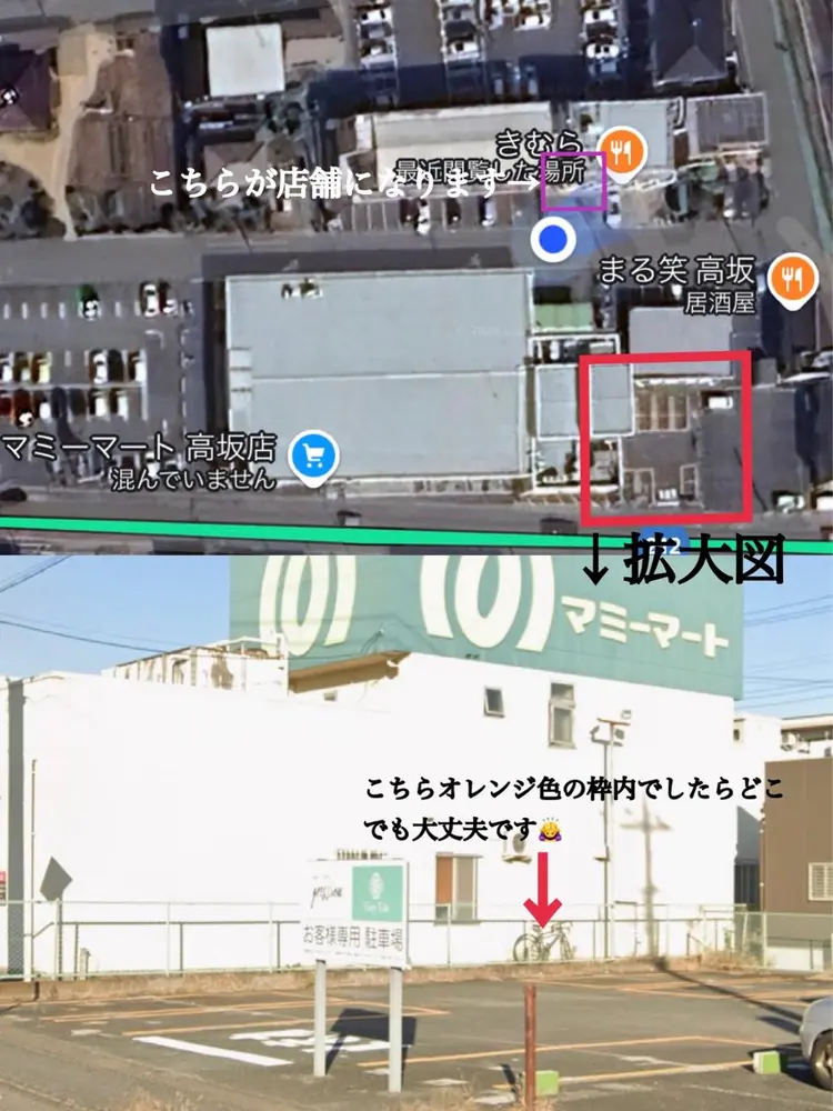 Minnatの内観・外観3