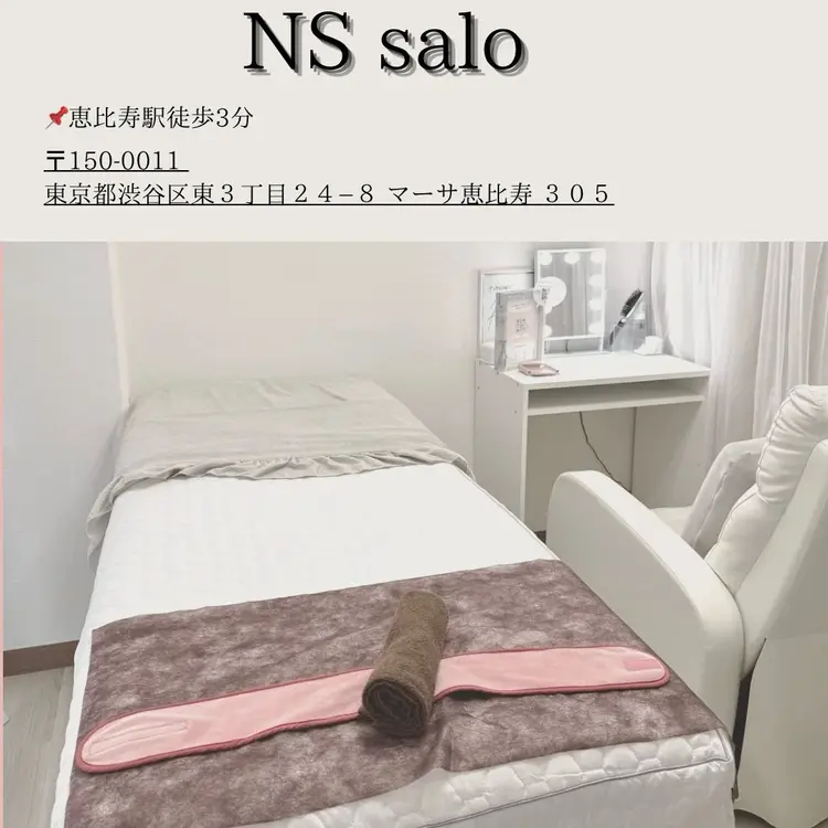 ナスサロの内観・外観1