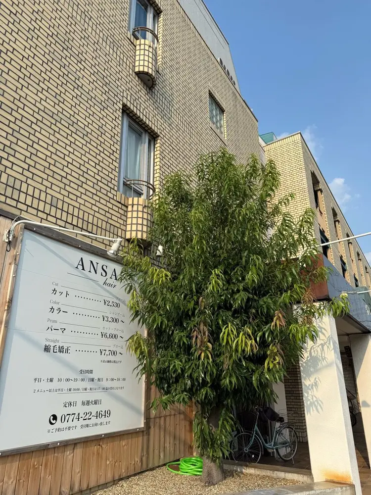 ANSAhair小倉の内観・外観1