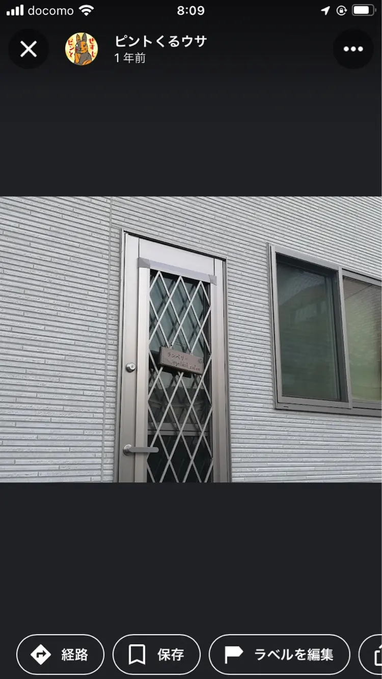 ランベリー eyelash salonの内観・外観3