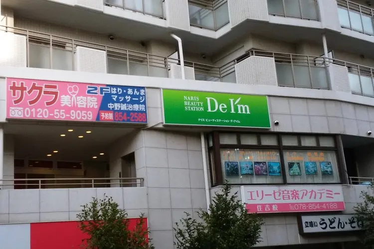 De I'm 神戸東店の内観・外観1