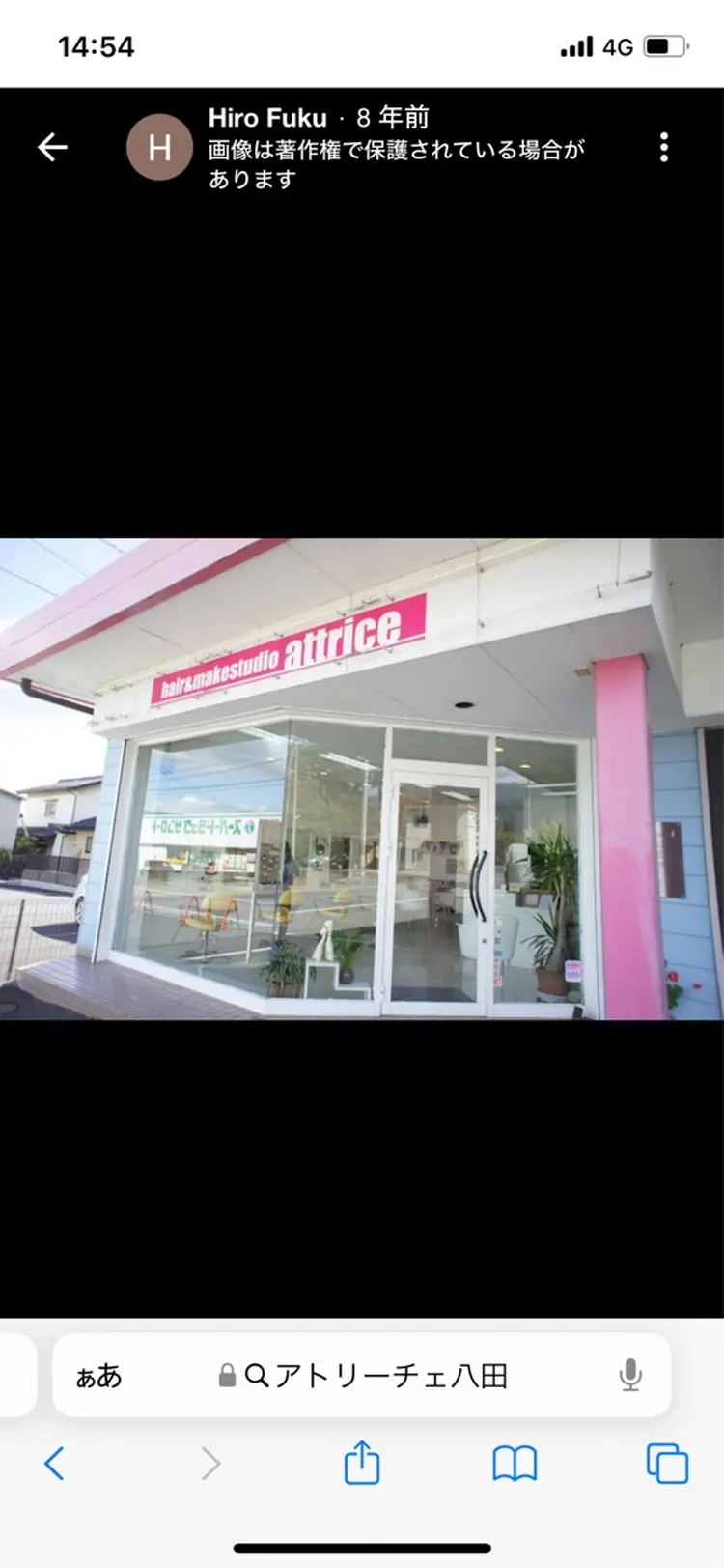 ATTRICE六科店の内観・外観1