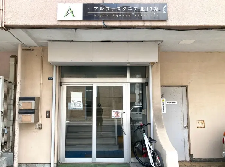 アポルの内観・外観3