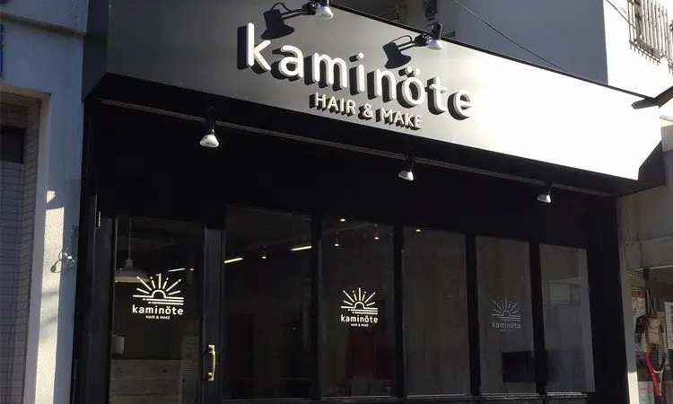 kaminoteの内観・外観1
