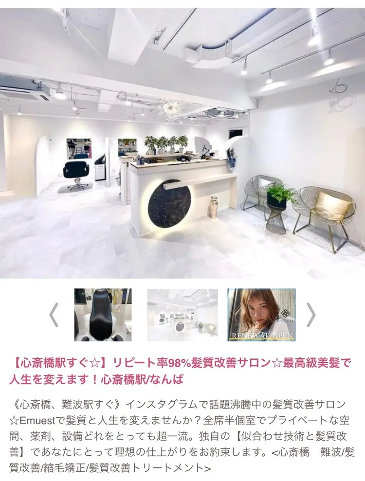 Emuest(エミュスト)の内観・外観2