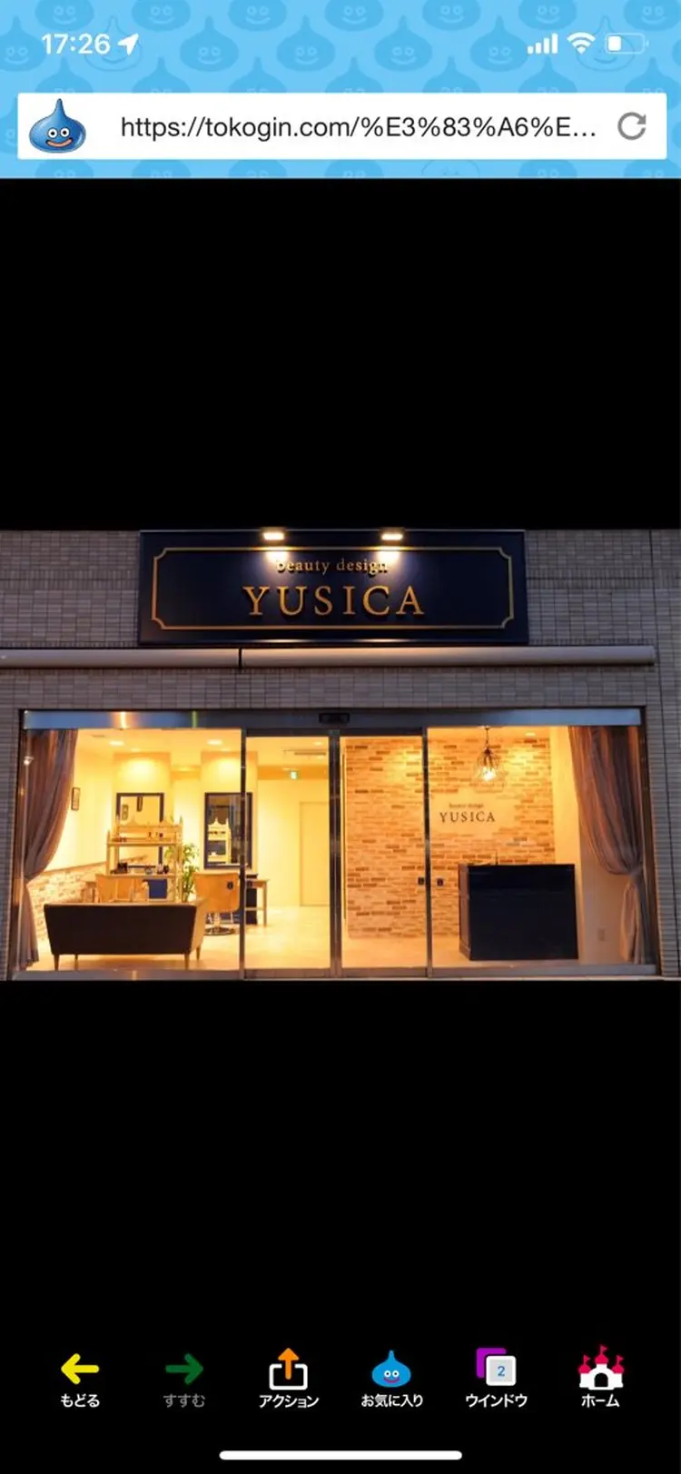 YUSICAの内観・外観1