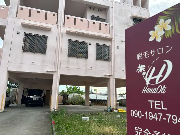 脱毛サロン専門店HanaOliの内観・外観2