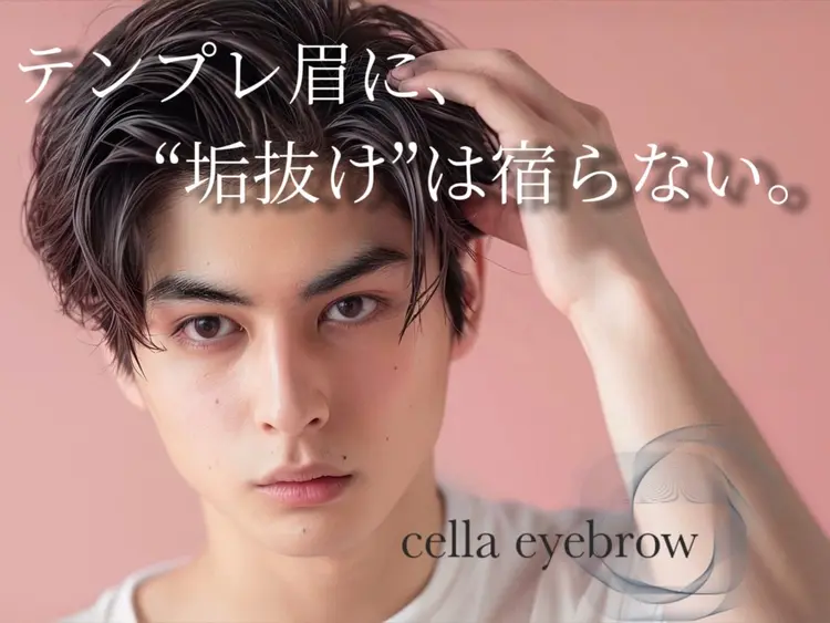 メンズ眉毛サロン cellaの内観・外観1