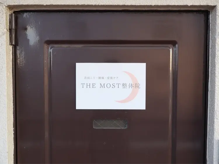 THE MOST整体院【祐天寺】の内観・外観2