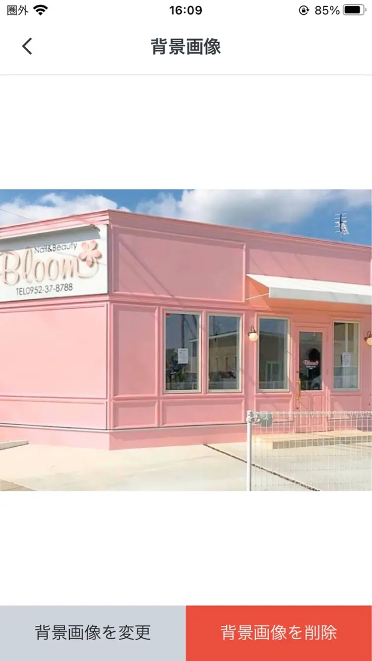 Nail&Beauty Bloomの内観・外観1