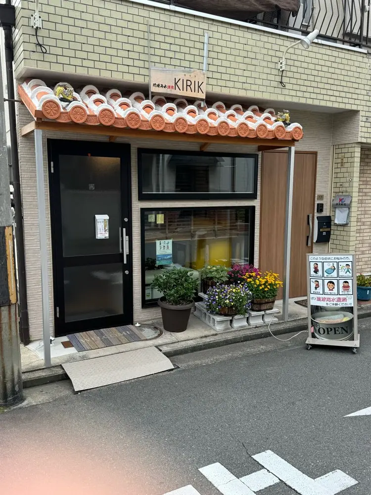 琉球海水温熱　KIRIKの内観・外観1