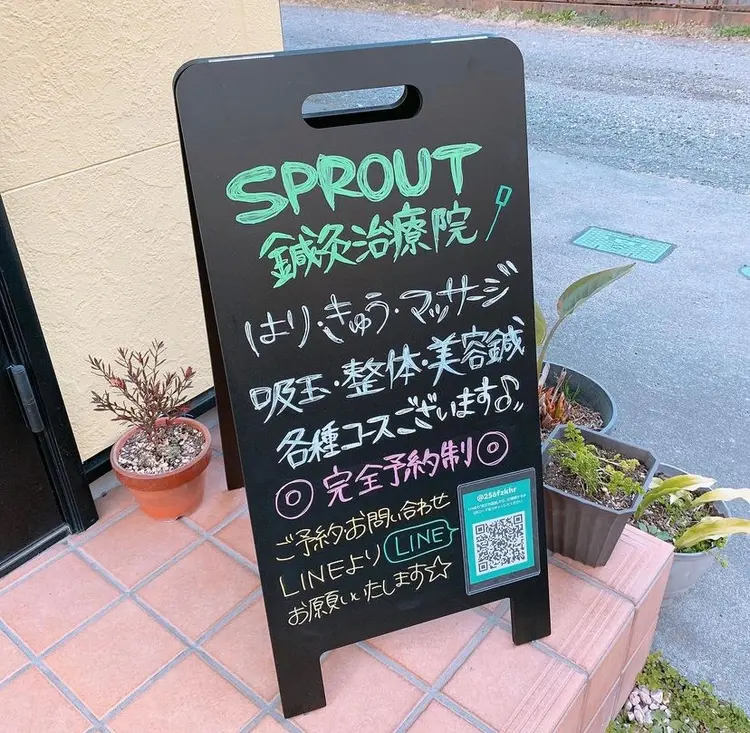 Sprout鍼灸治療院の内観・外観2
