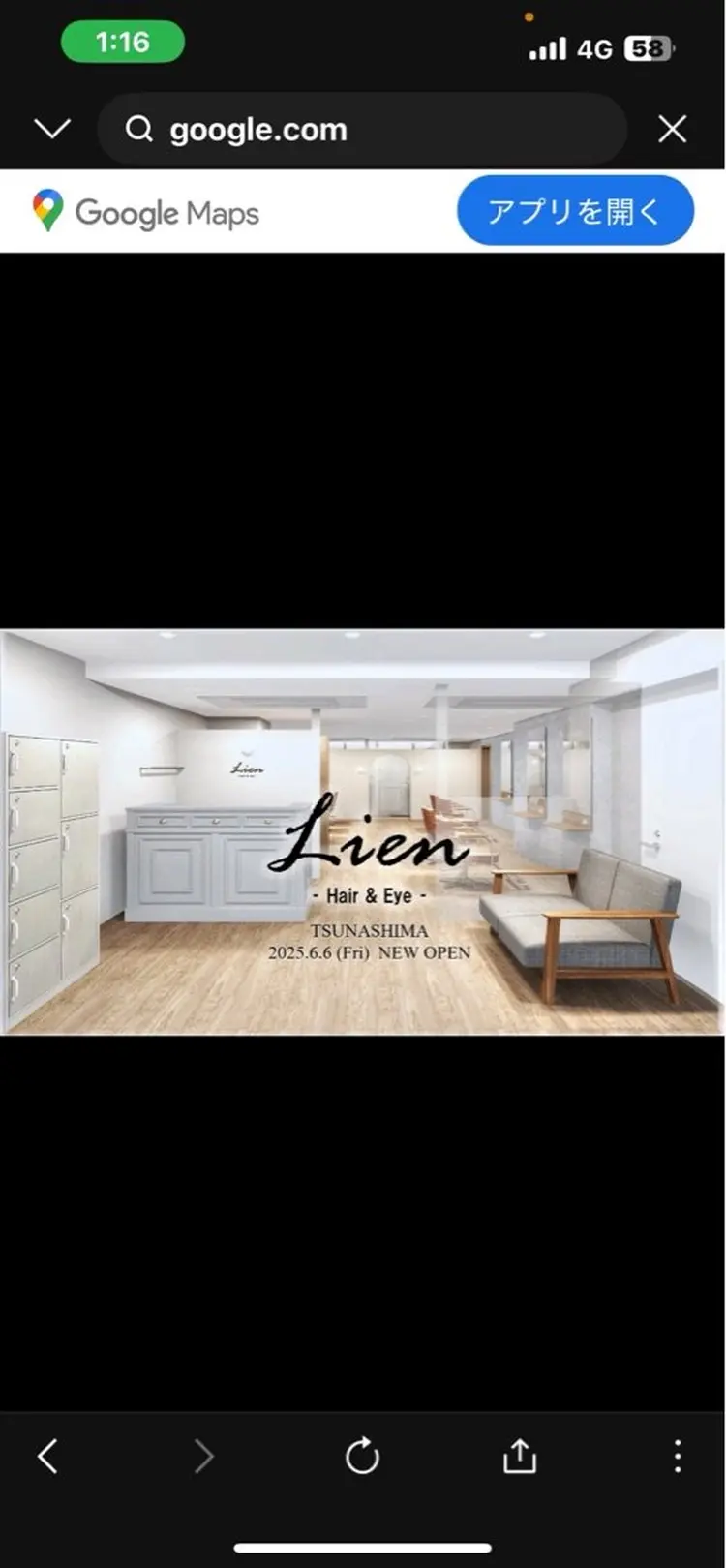 Lien ~Hair&Eye~の内観・外観1