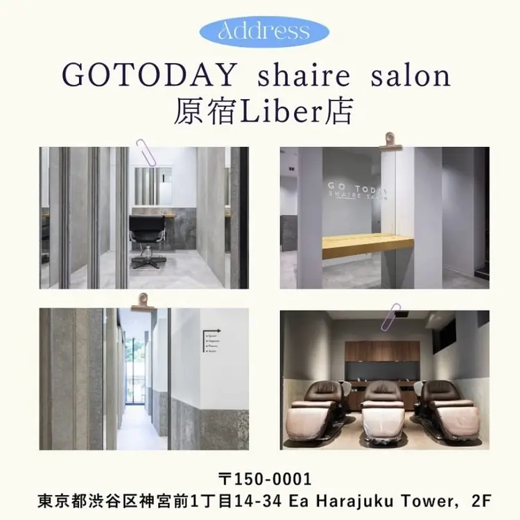 GOTODAY shaire salon 原宿Liber店の内観・外観1