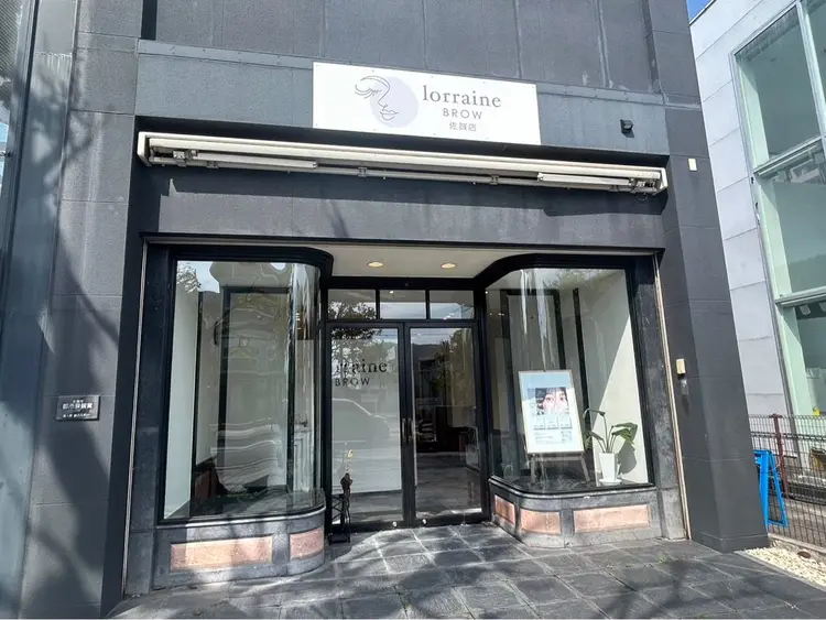 眉毛とまつ毛パーマの専門店 ロレインブロウ 佐賀店の内観・外観1