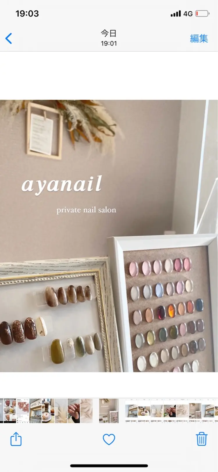 ayanailの内観・外観2