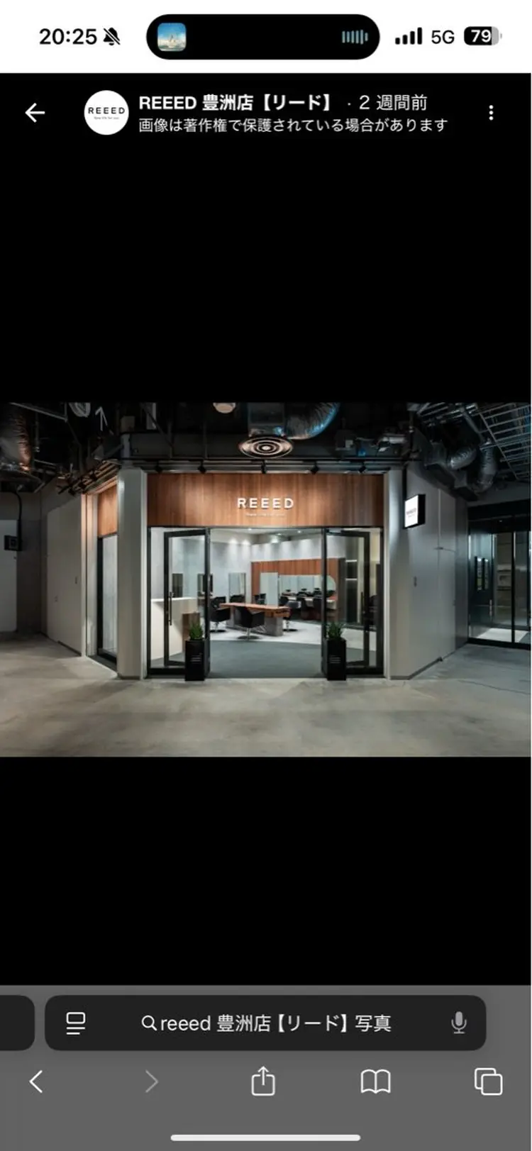 REEEDの内観・外観1