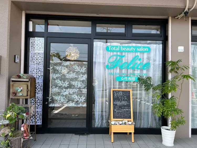 トータルビューティーサロンFeliceの内観・外観1