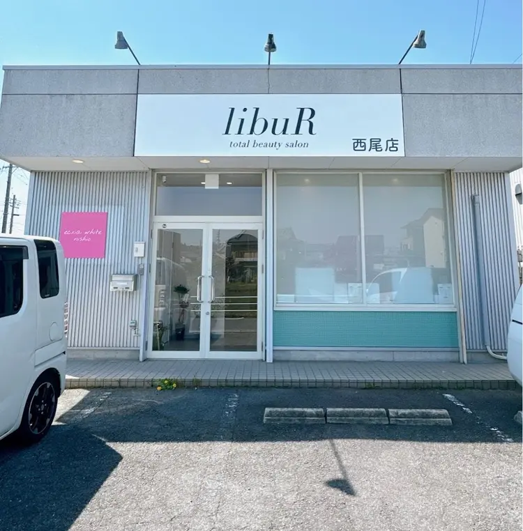 libuR total beauty salon 西尾店【リブールトータルビューティーサロン】の内観・外観1