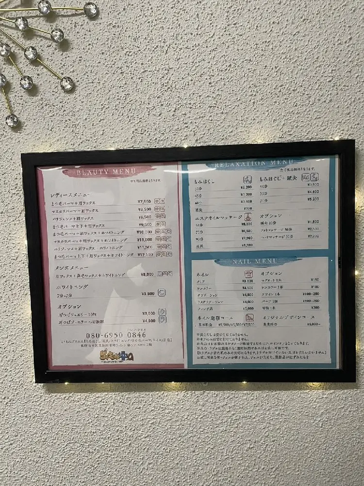 らくもみプラスαの内観・外観2