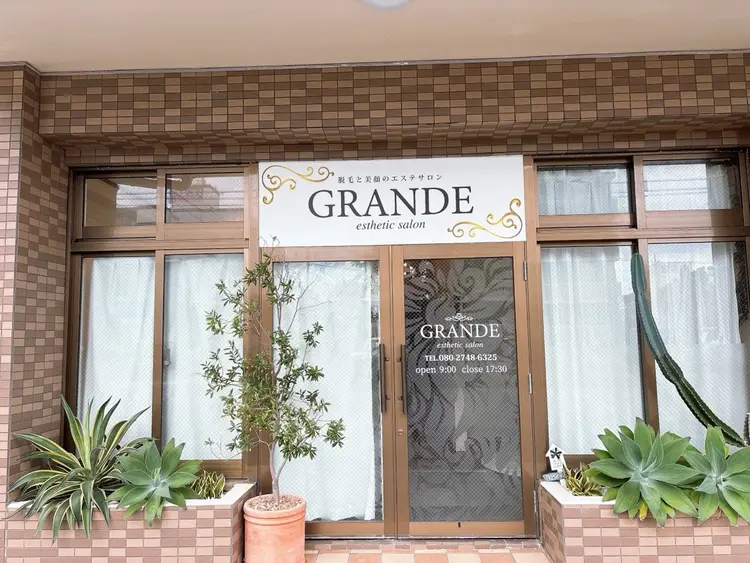 脱毛と美顔のエステサロン GRANDEの内観・外観3