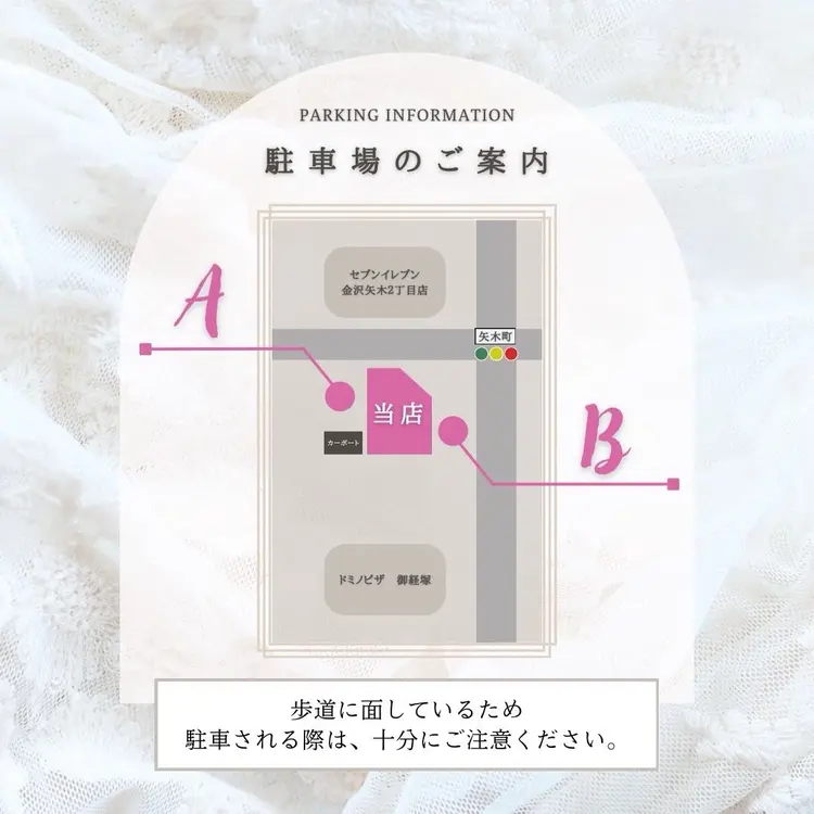 POLA salon Chocoの内観・外観3