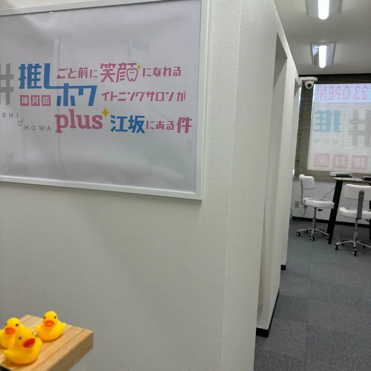 Belle plus 江坂店の内観・外観1