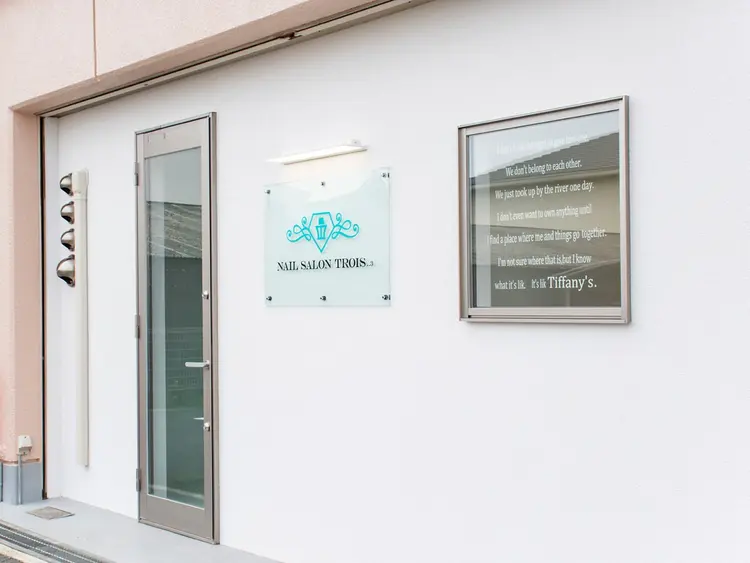 TROIS NAILの内観・外観1